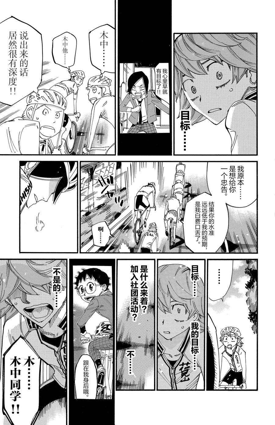 第697话