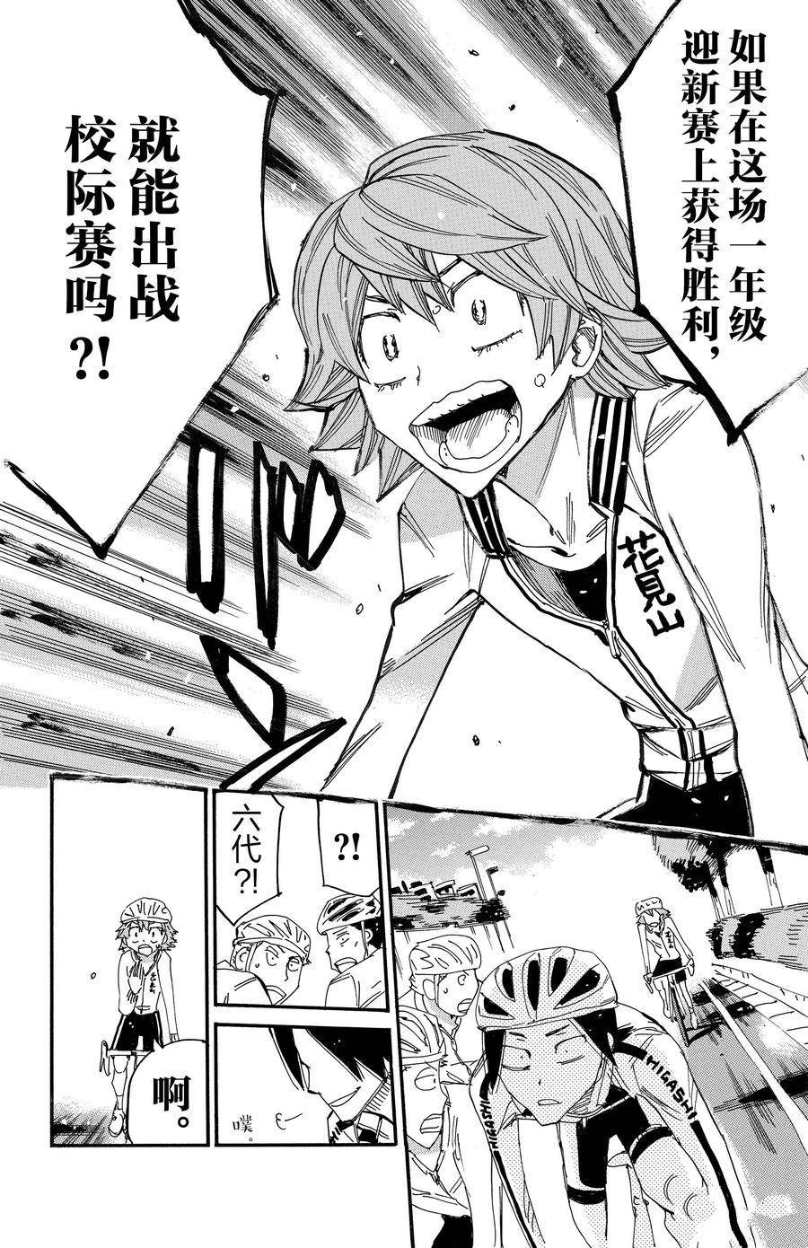 第697话