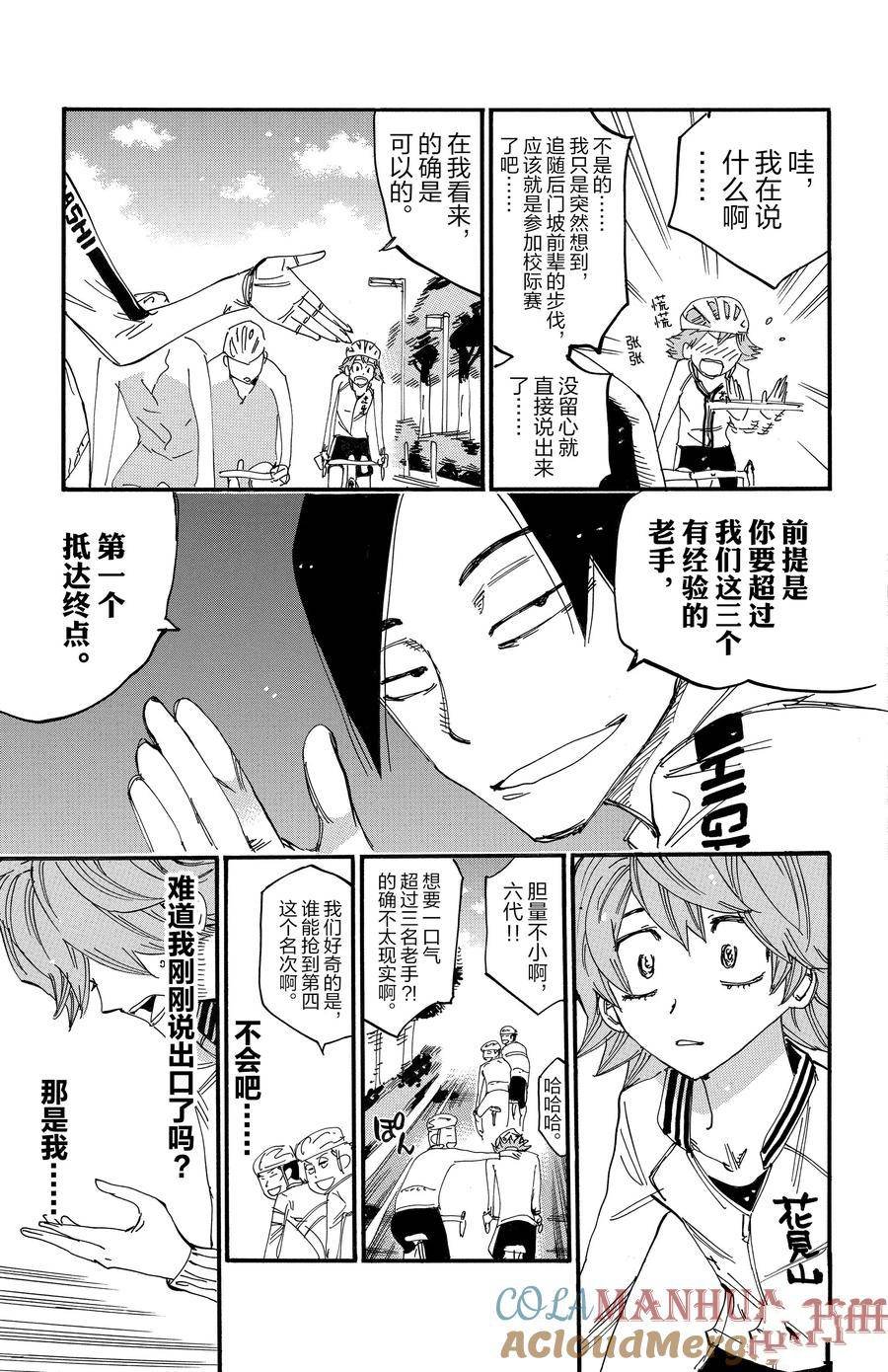 第697话
