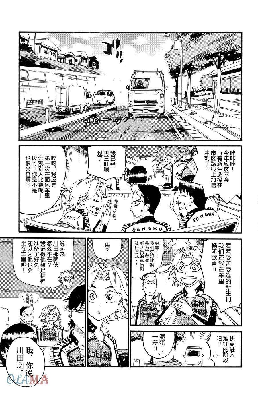 第697话
