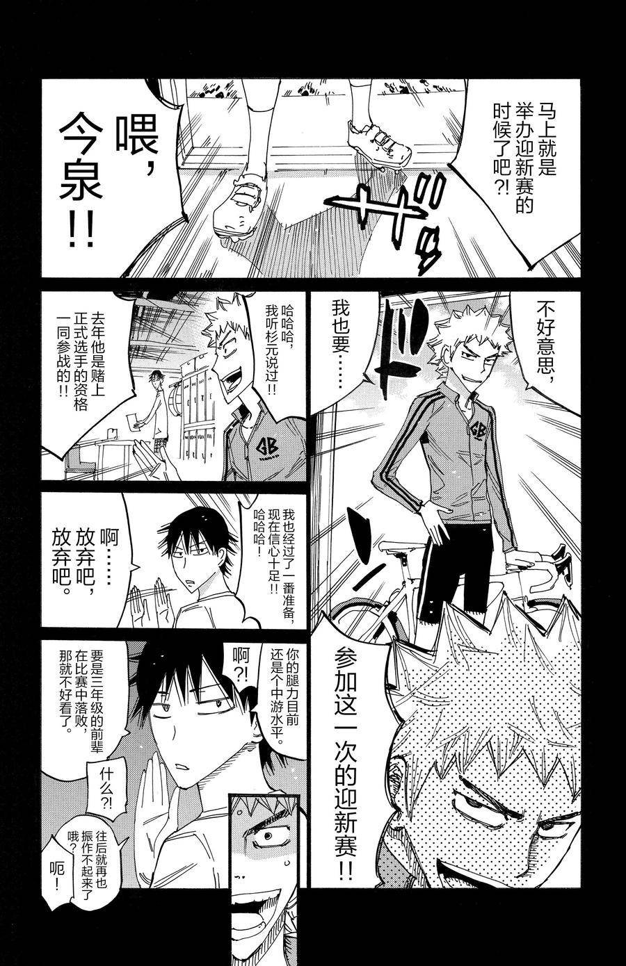 第697话