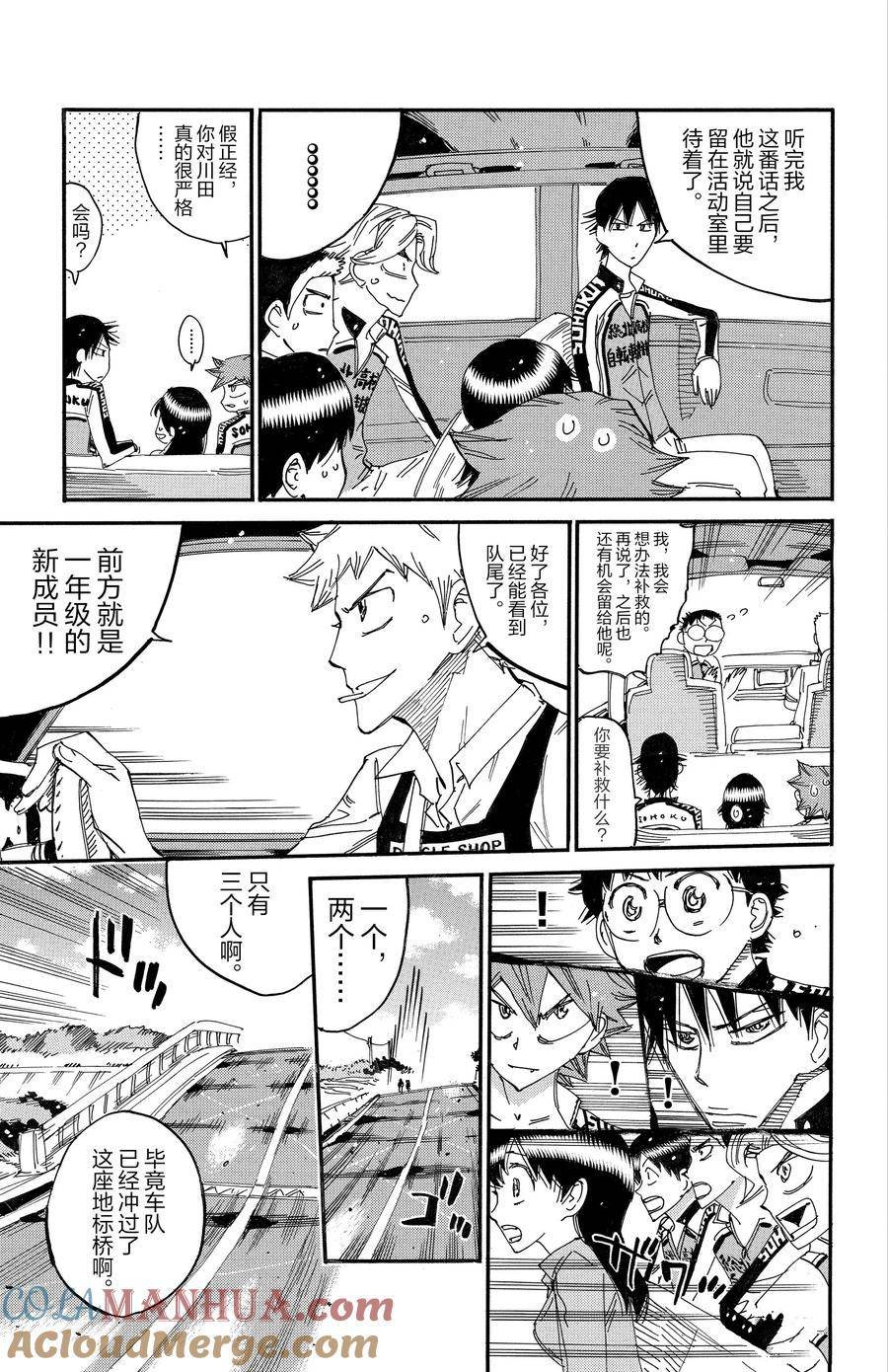 第697话