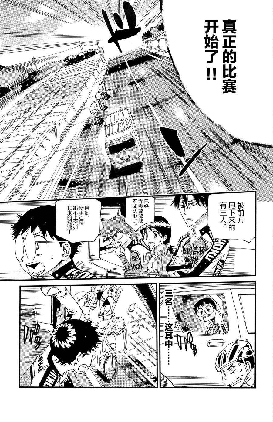 第697话