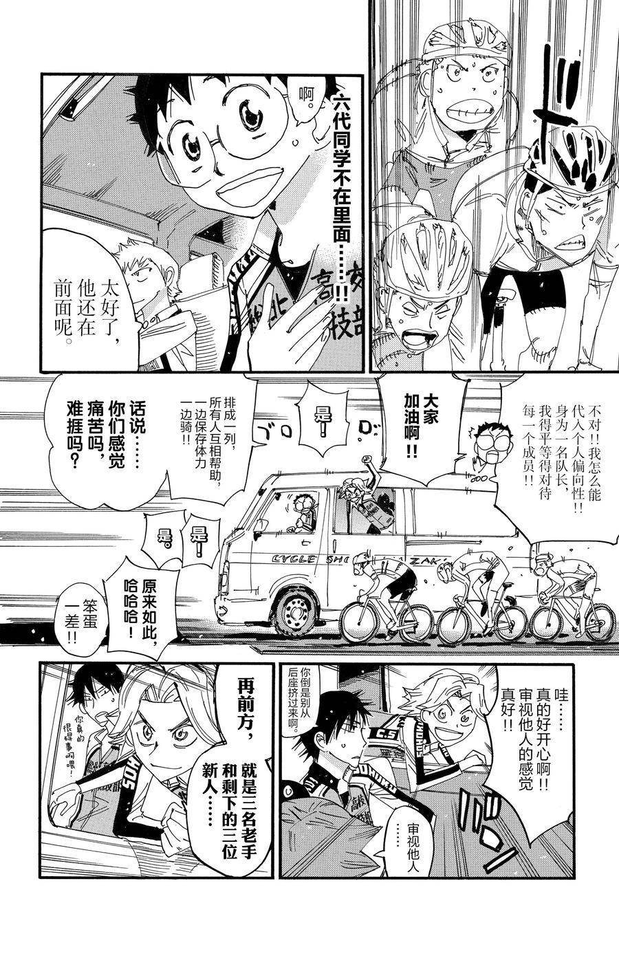 第697话