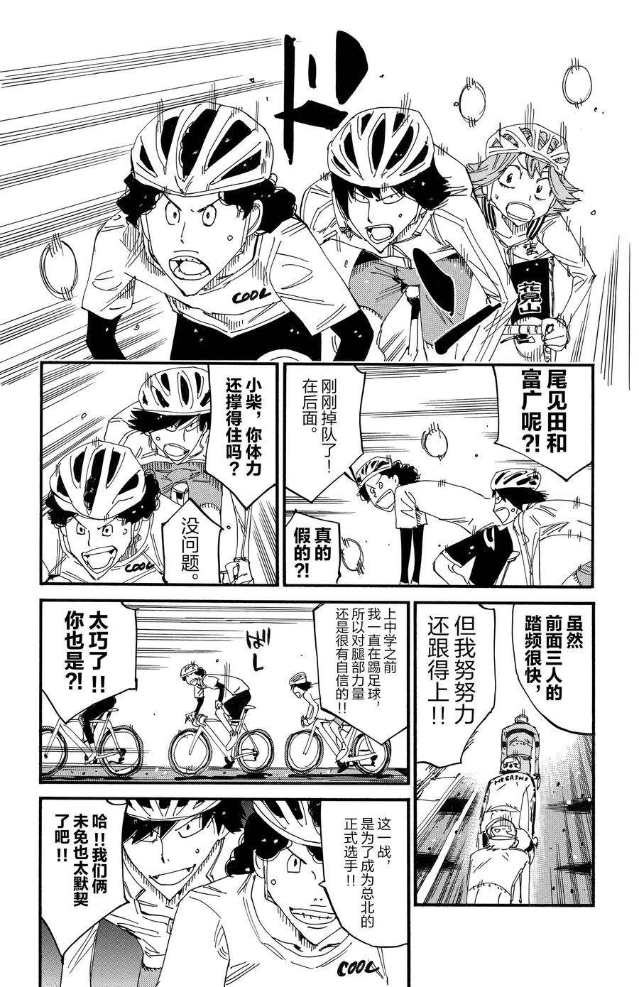 第697话