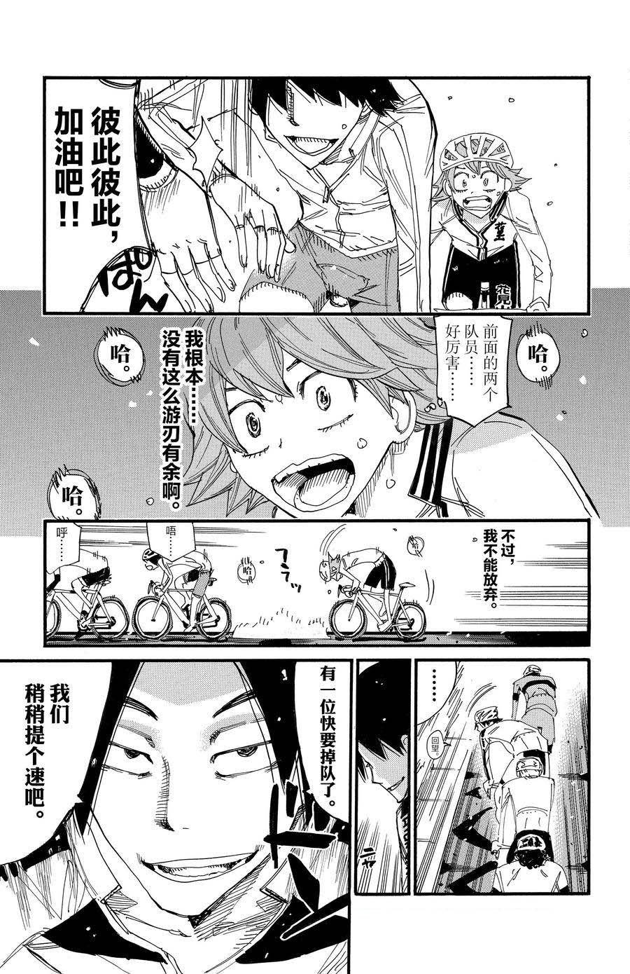 第697话