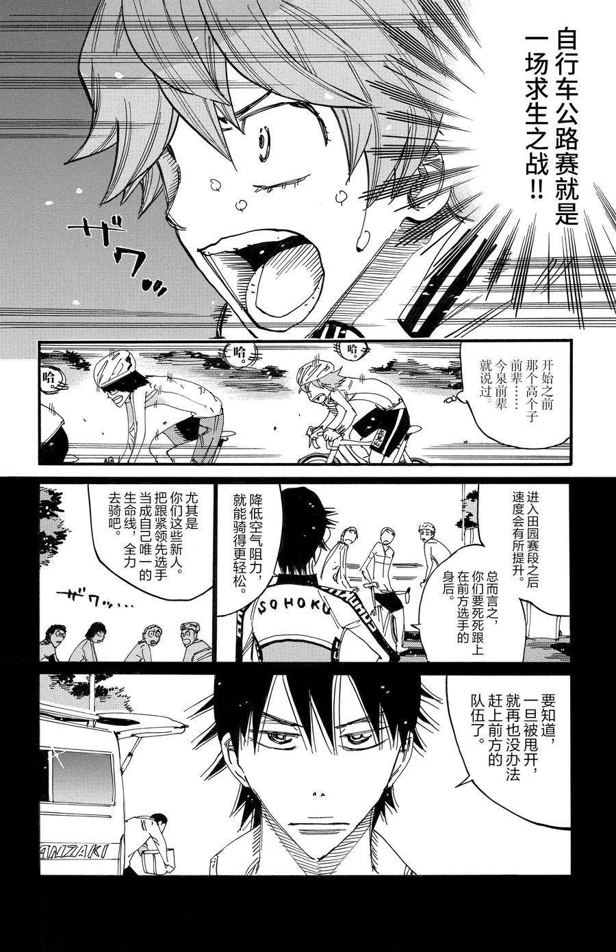 第698话