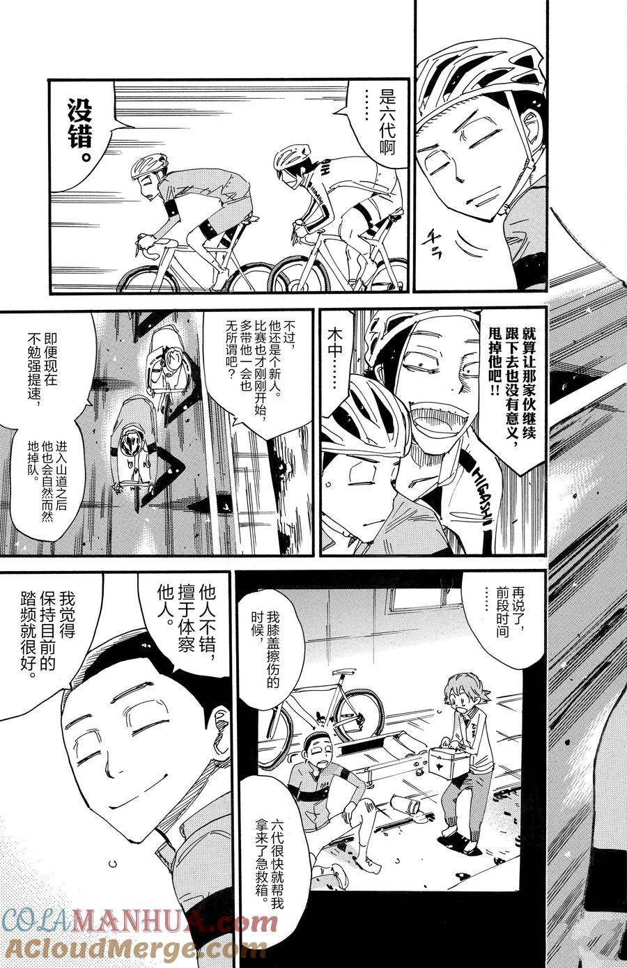 第698话