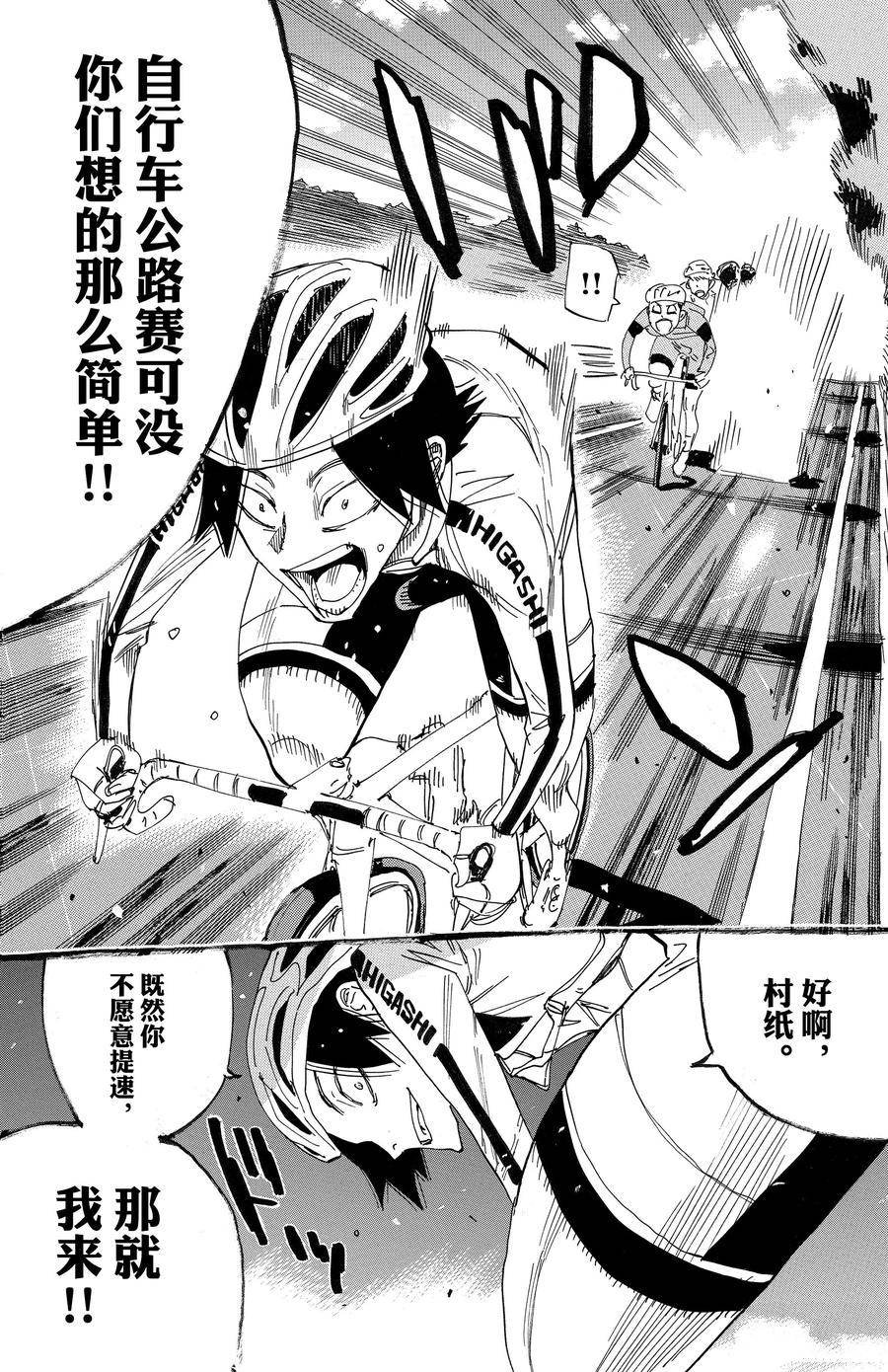 第698话
