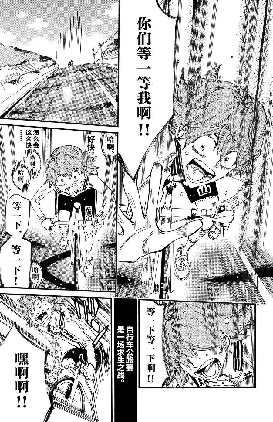 第698话