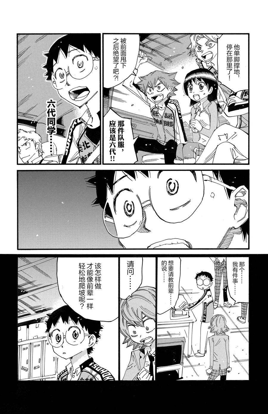 第698话