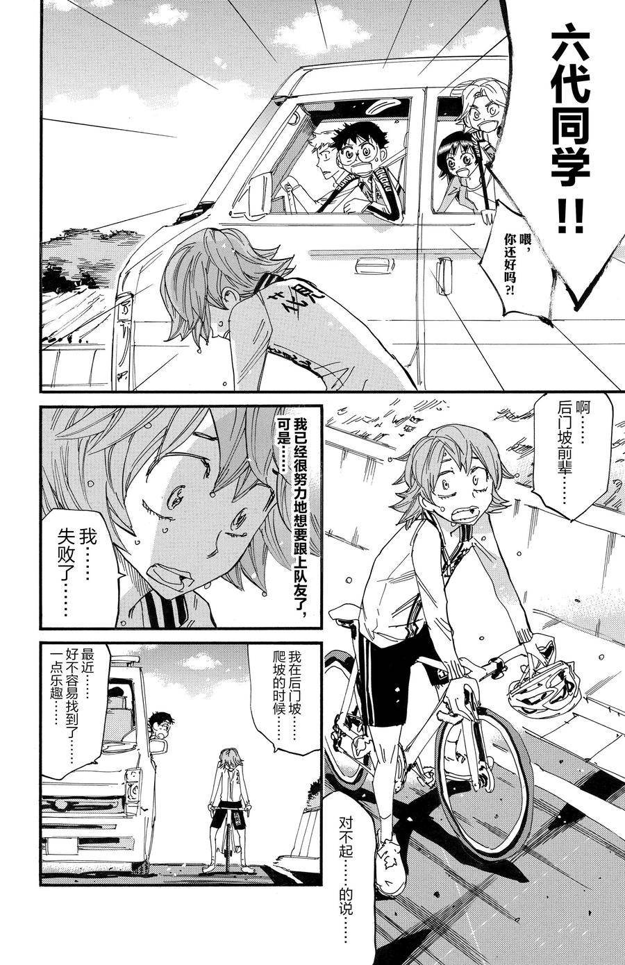 第698话