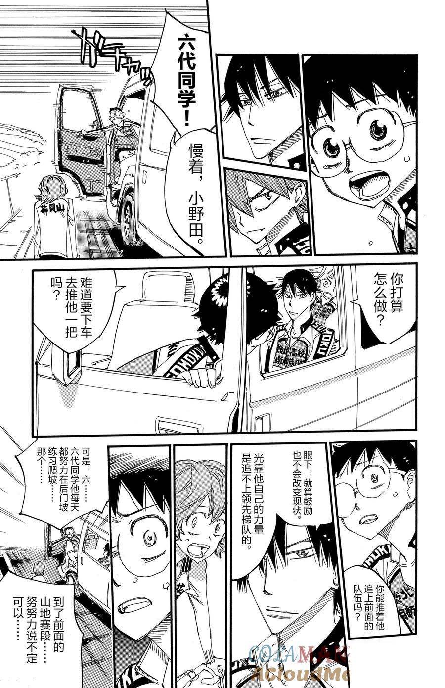 第698话