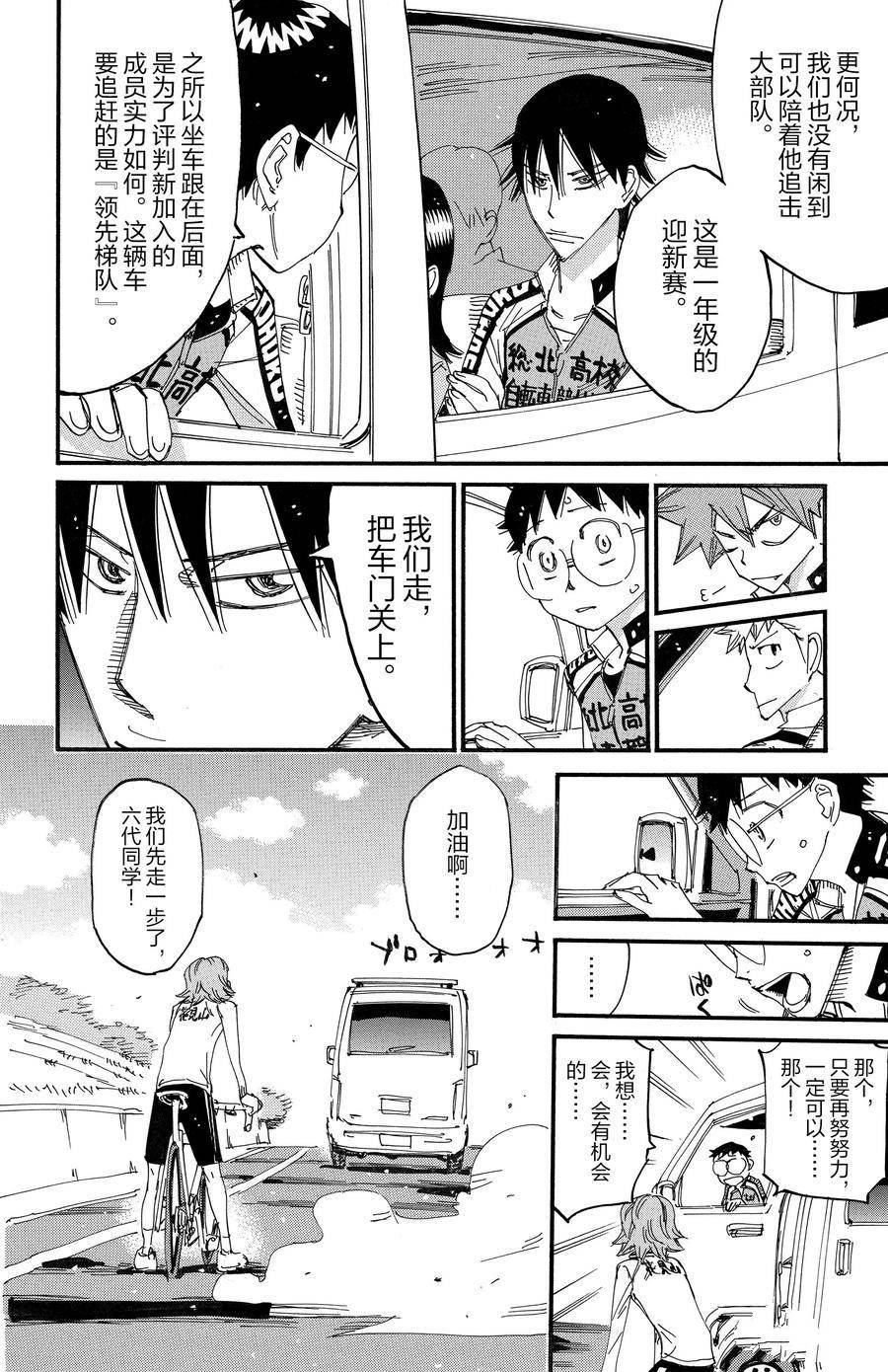 第698话