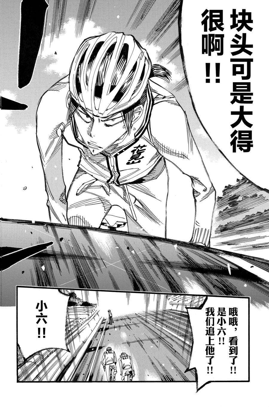 第698话