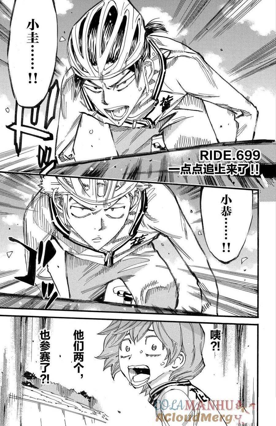 第699话