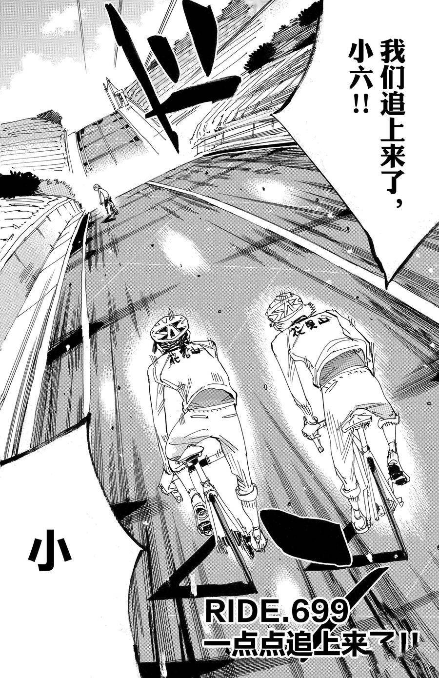 第699话