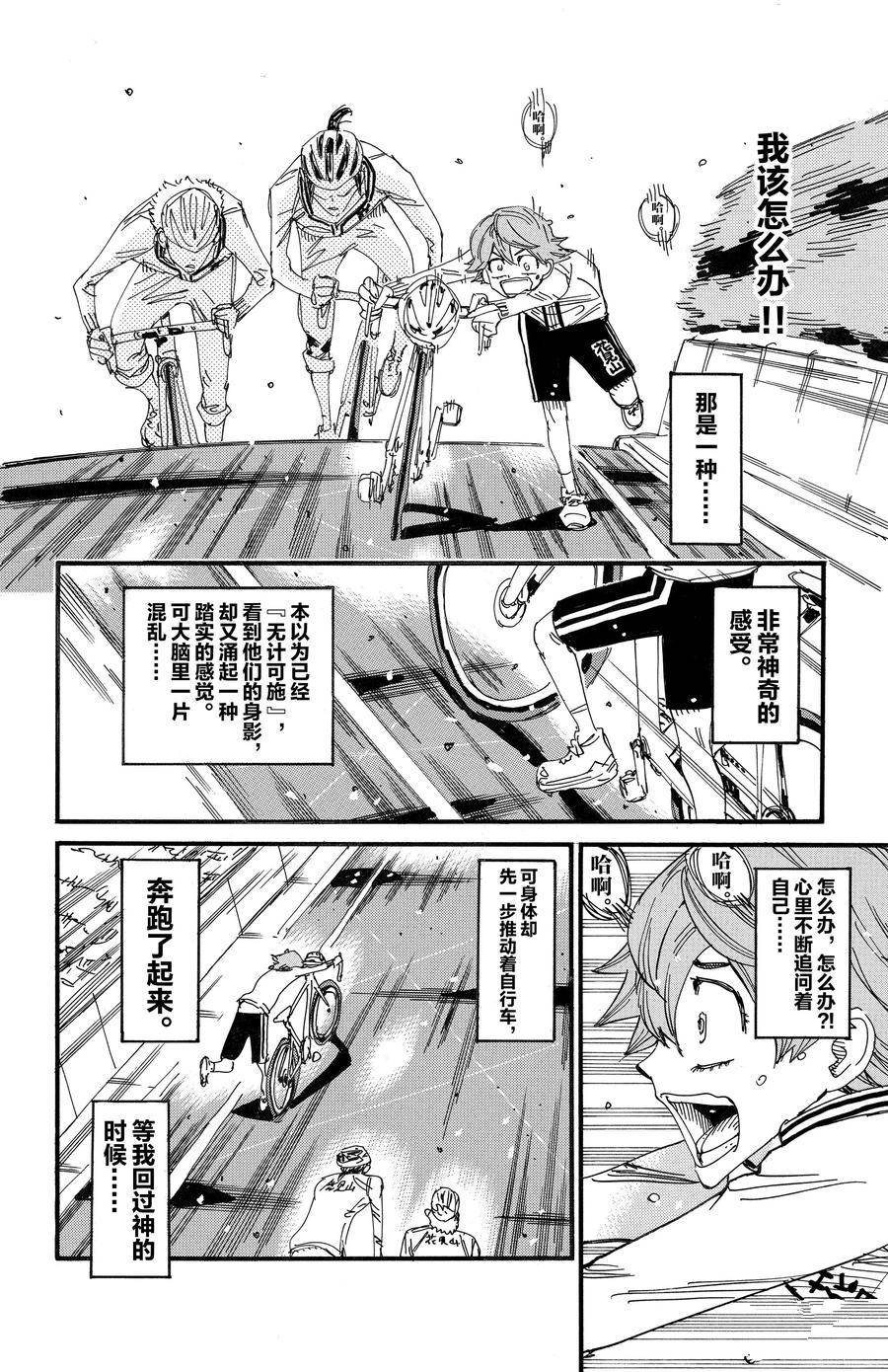第699话