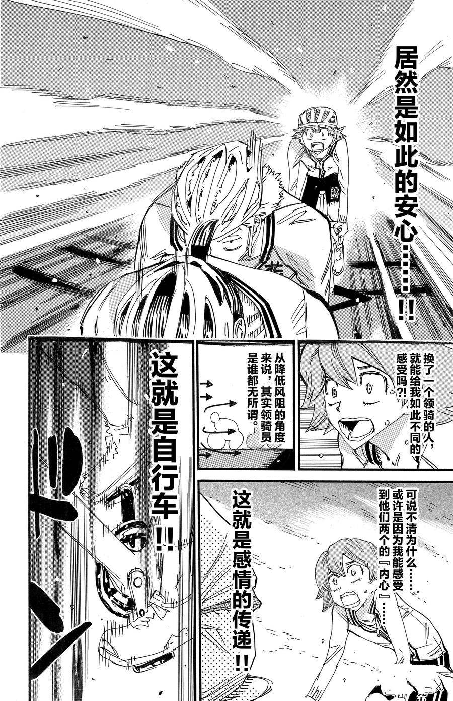 第699话