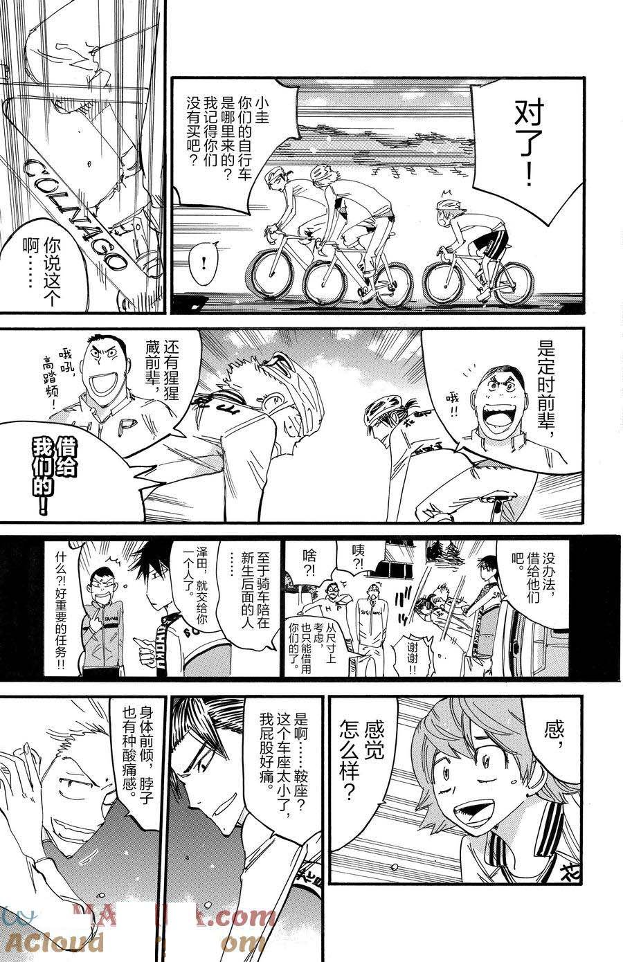 第699话