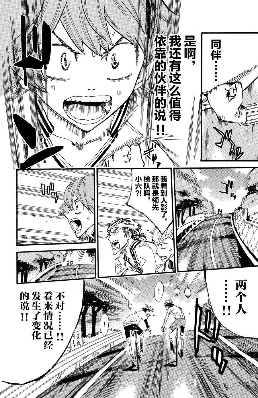 第699话