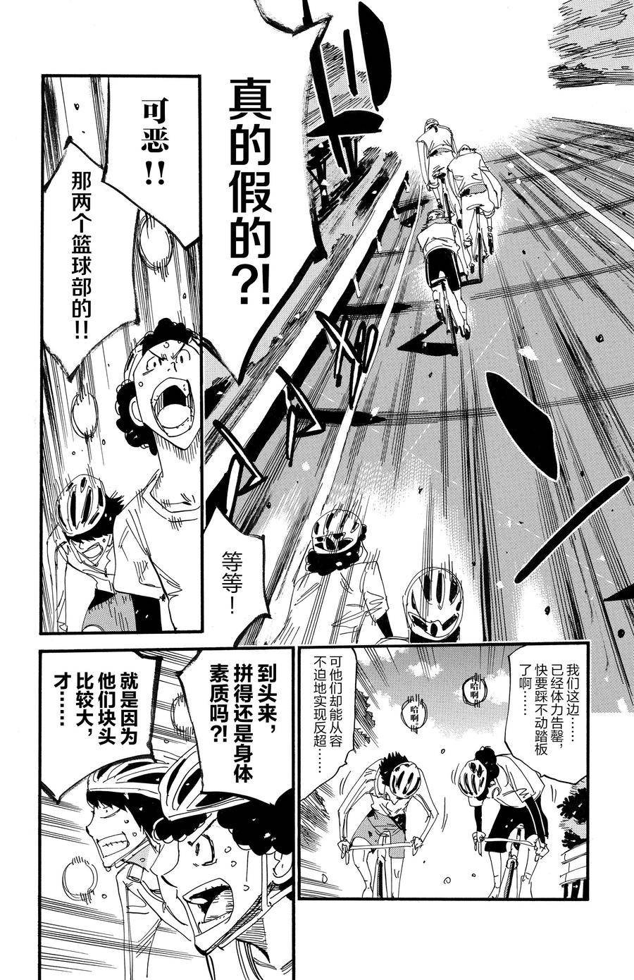 第700话