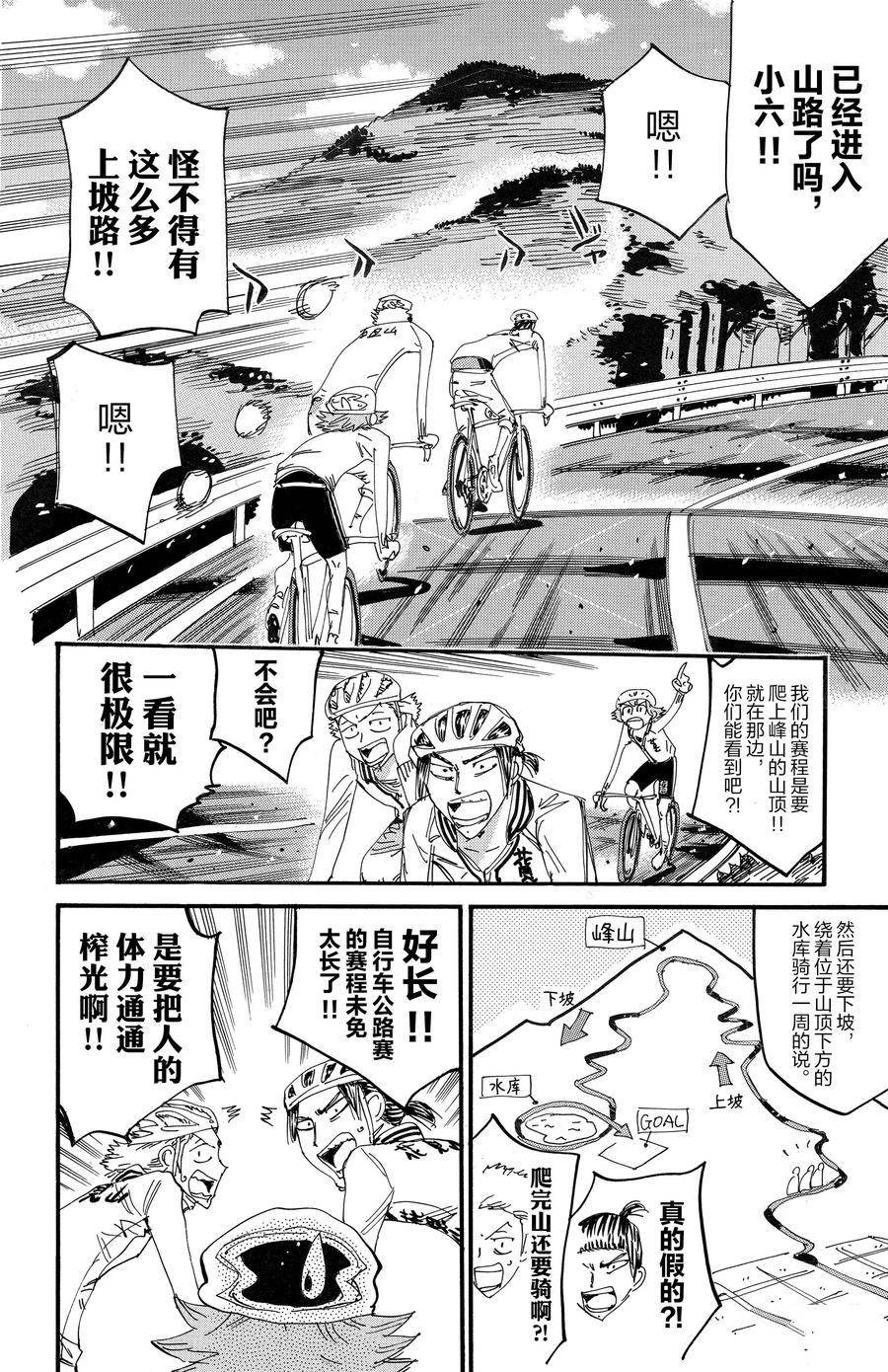 第700话