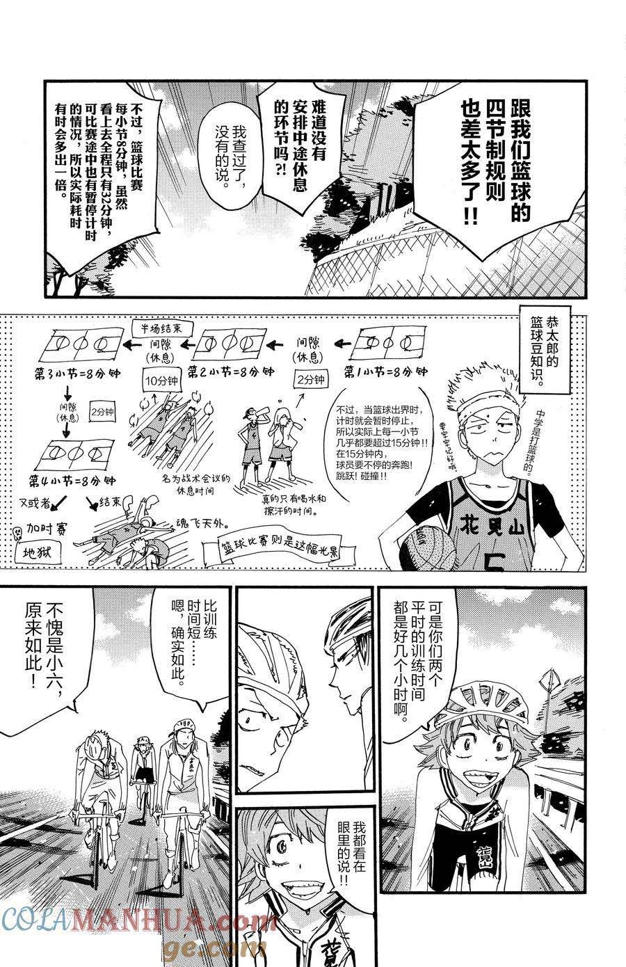 第700话