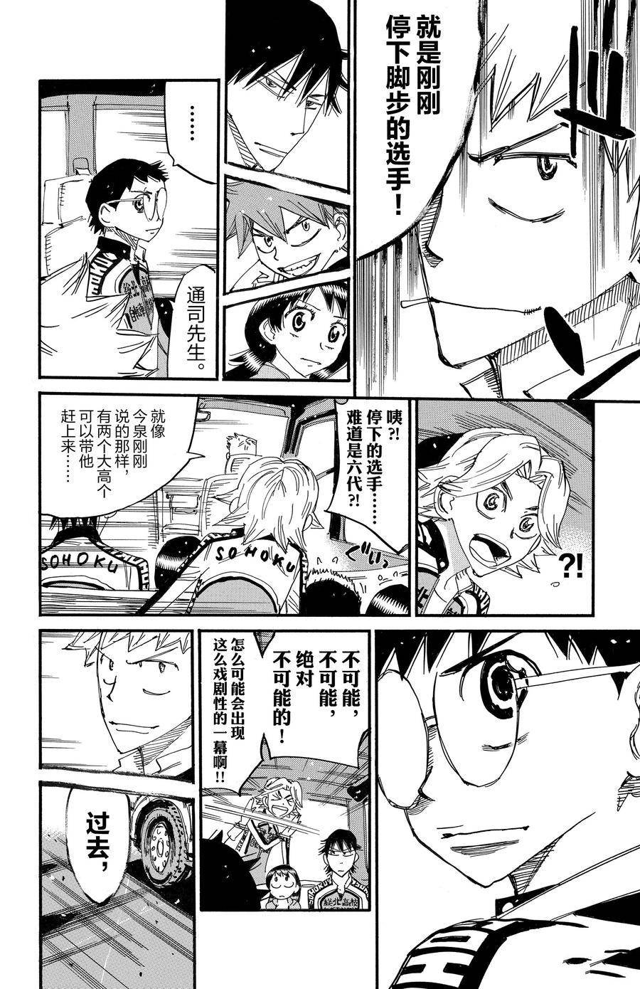 第700话