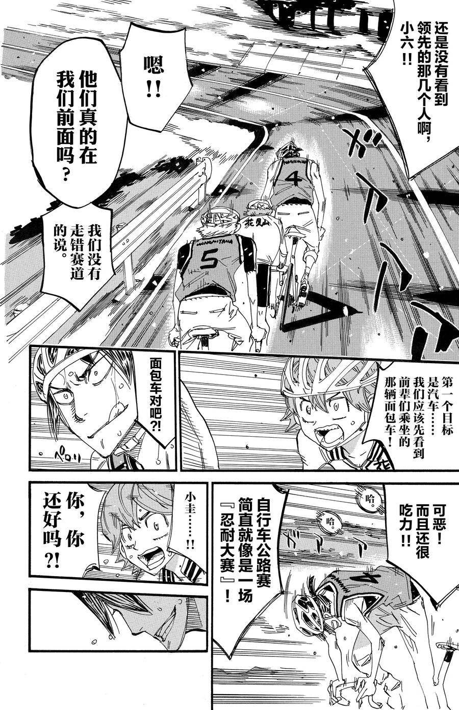 第700话