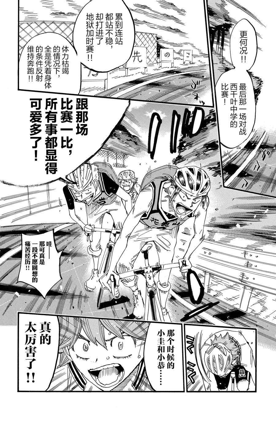 第700话