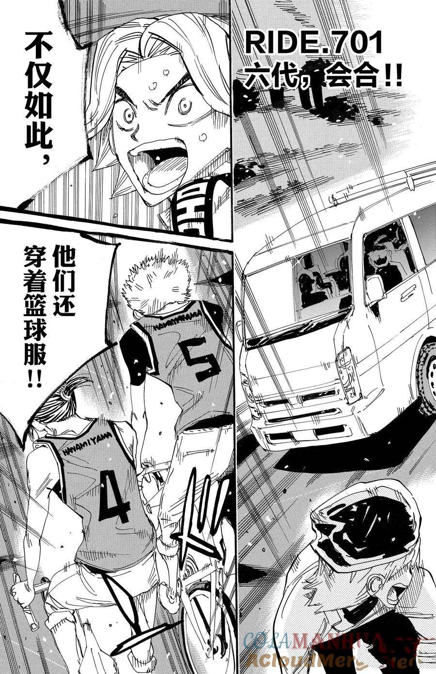 第701话