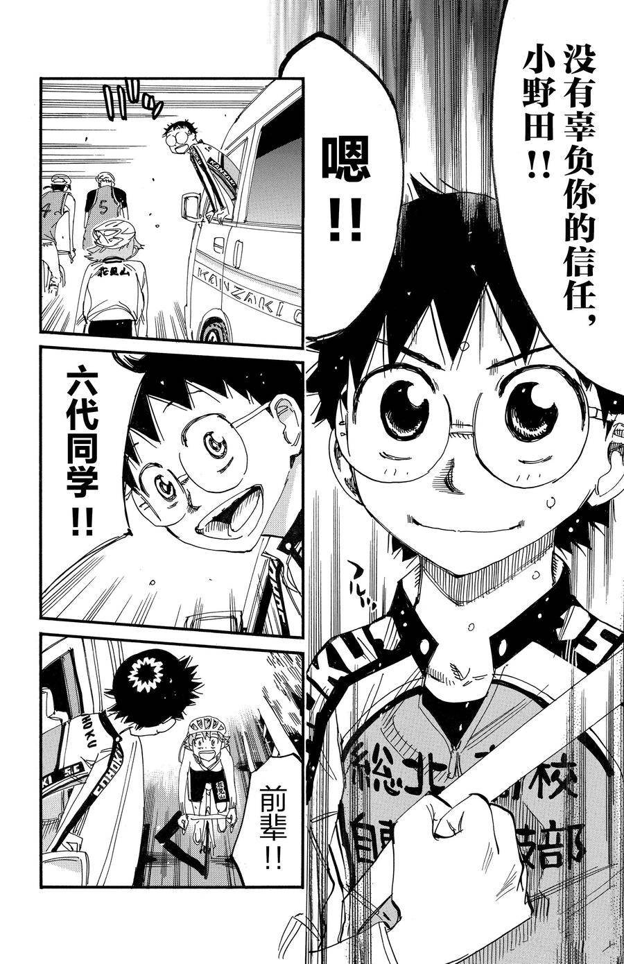 第701话