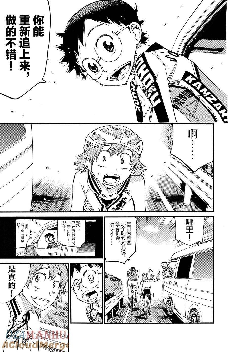第701话