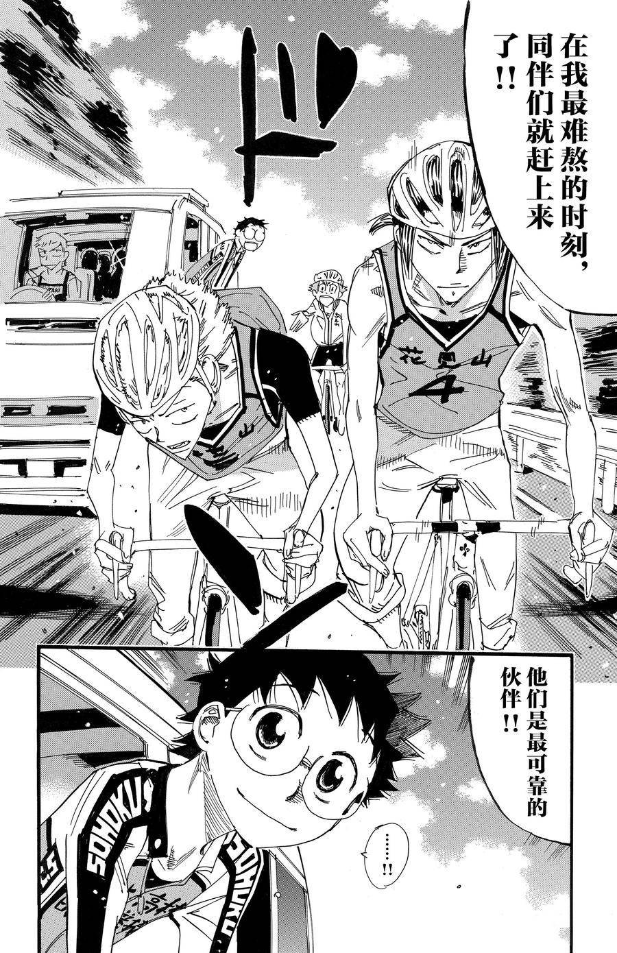 第701话