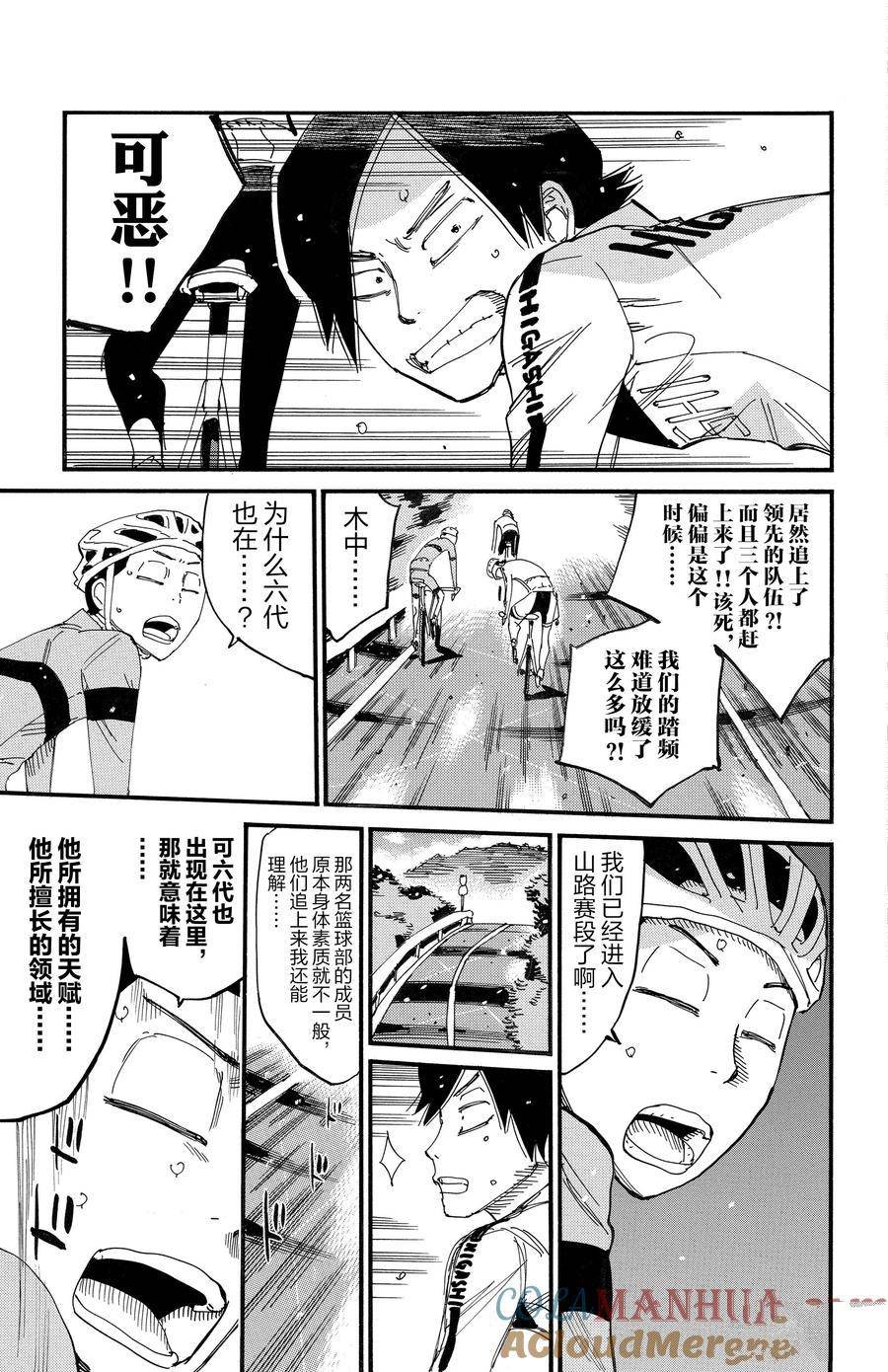 第701话