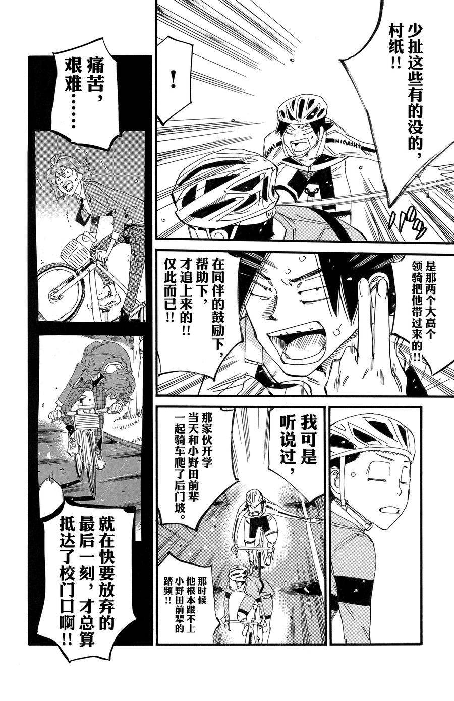 第701话