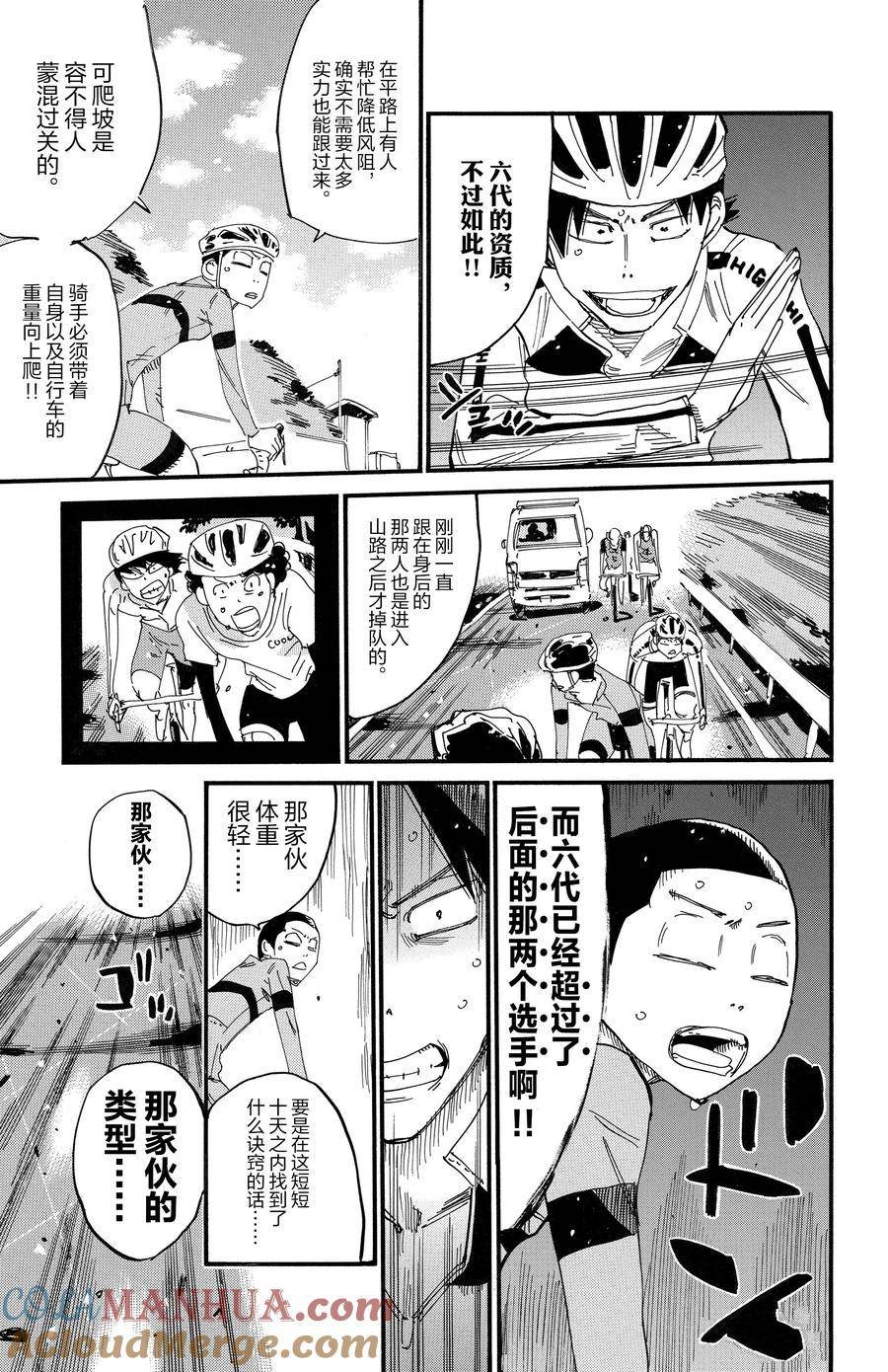 第701话