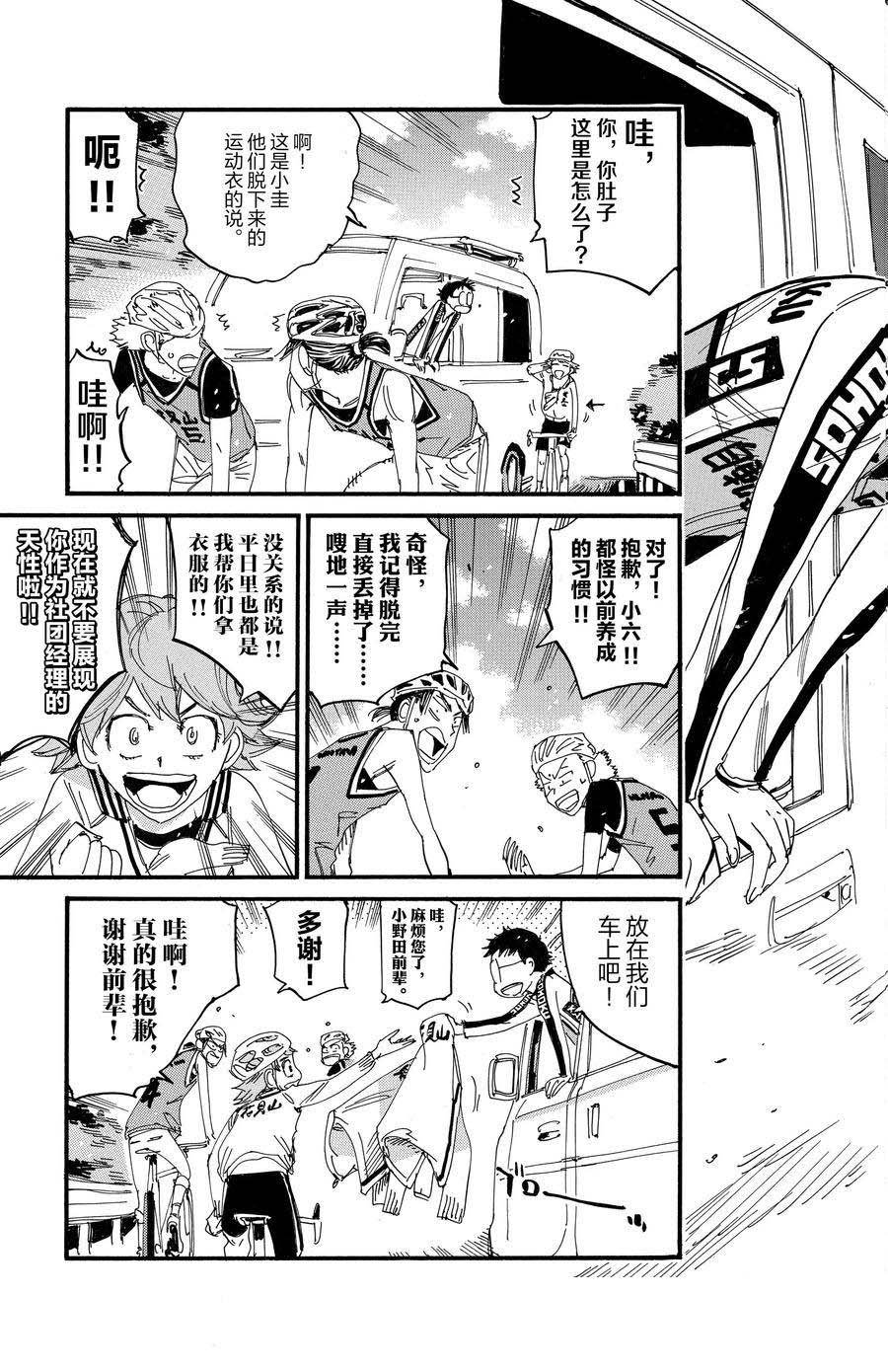 第701话