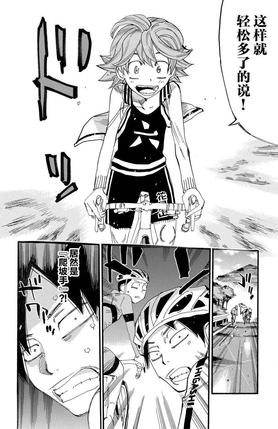 第701话