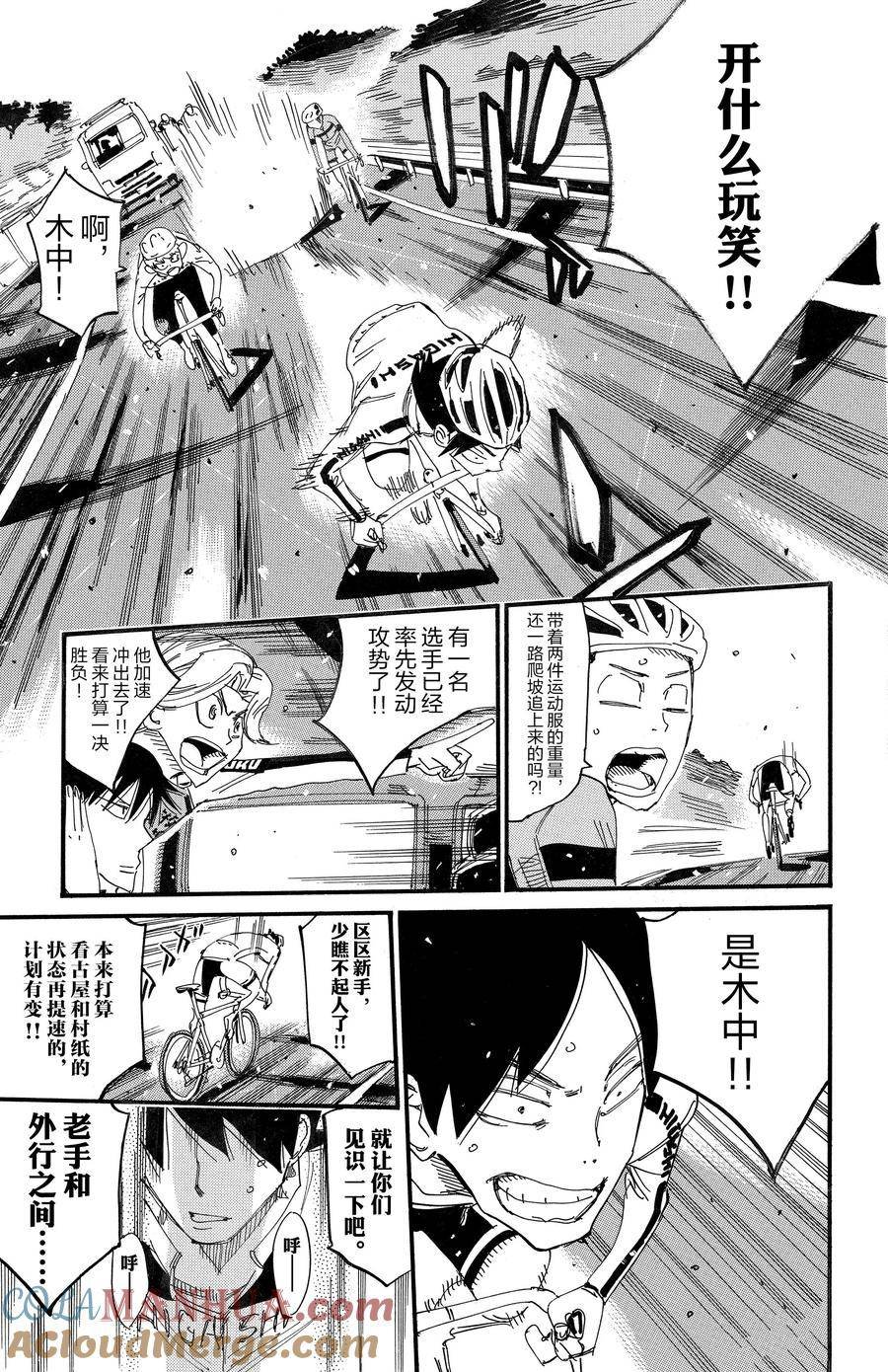 第701话