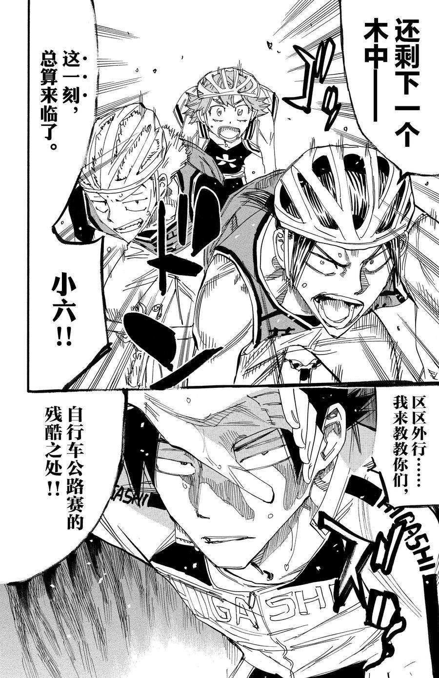 第701话