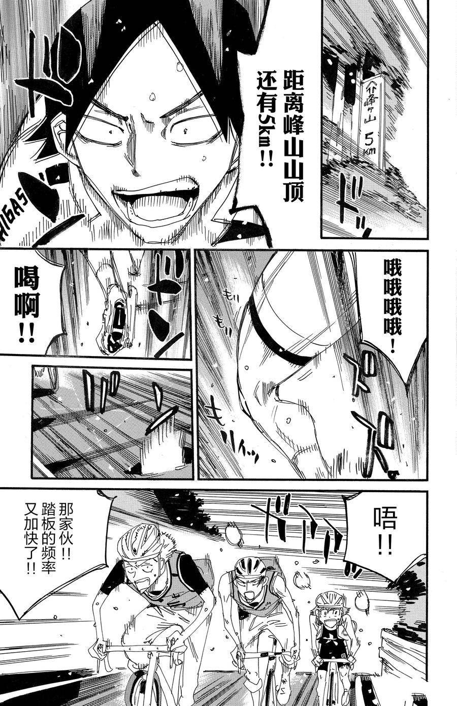 第702话