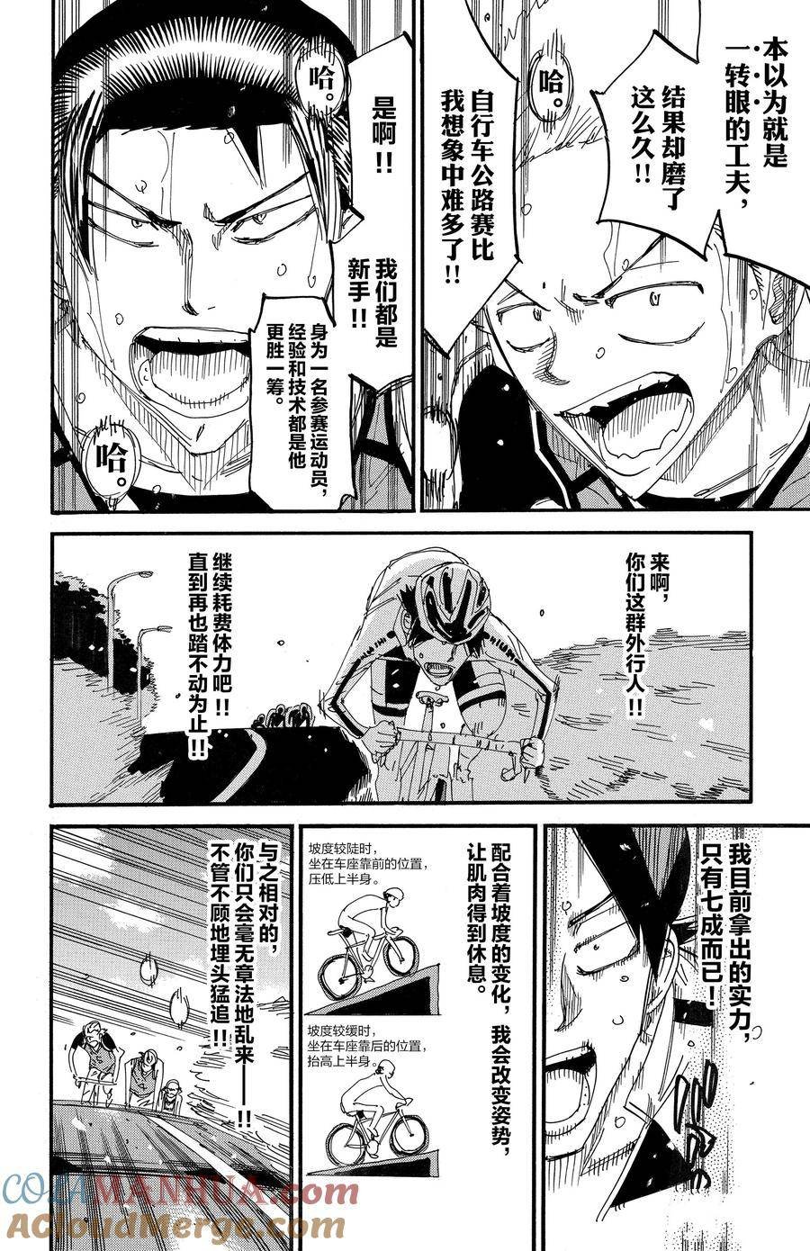 第702话
