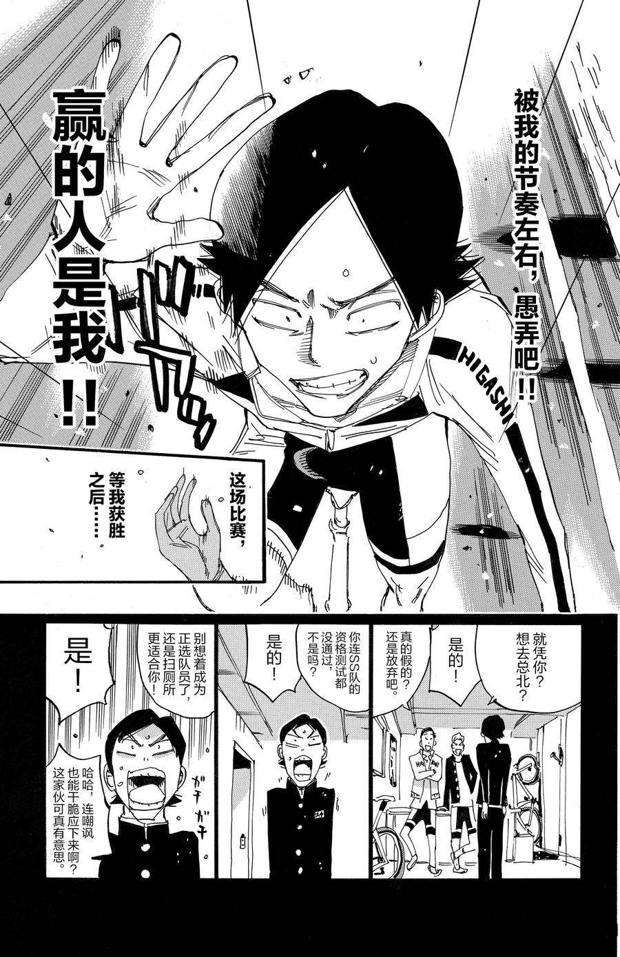 第702话