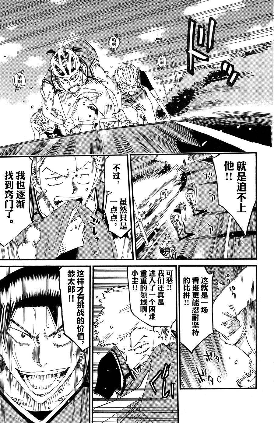 第702话