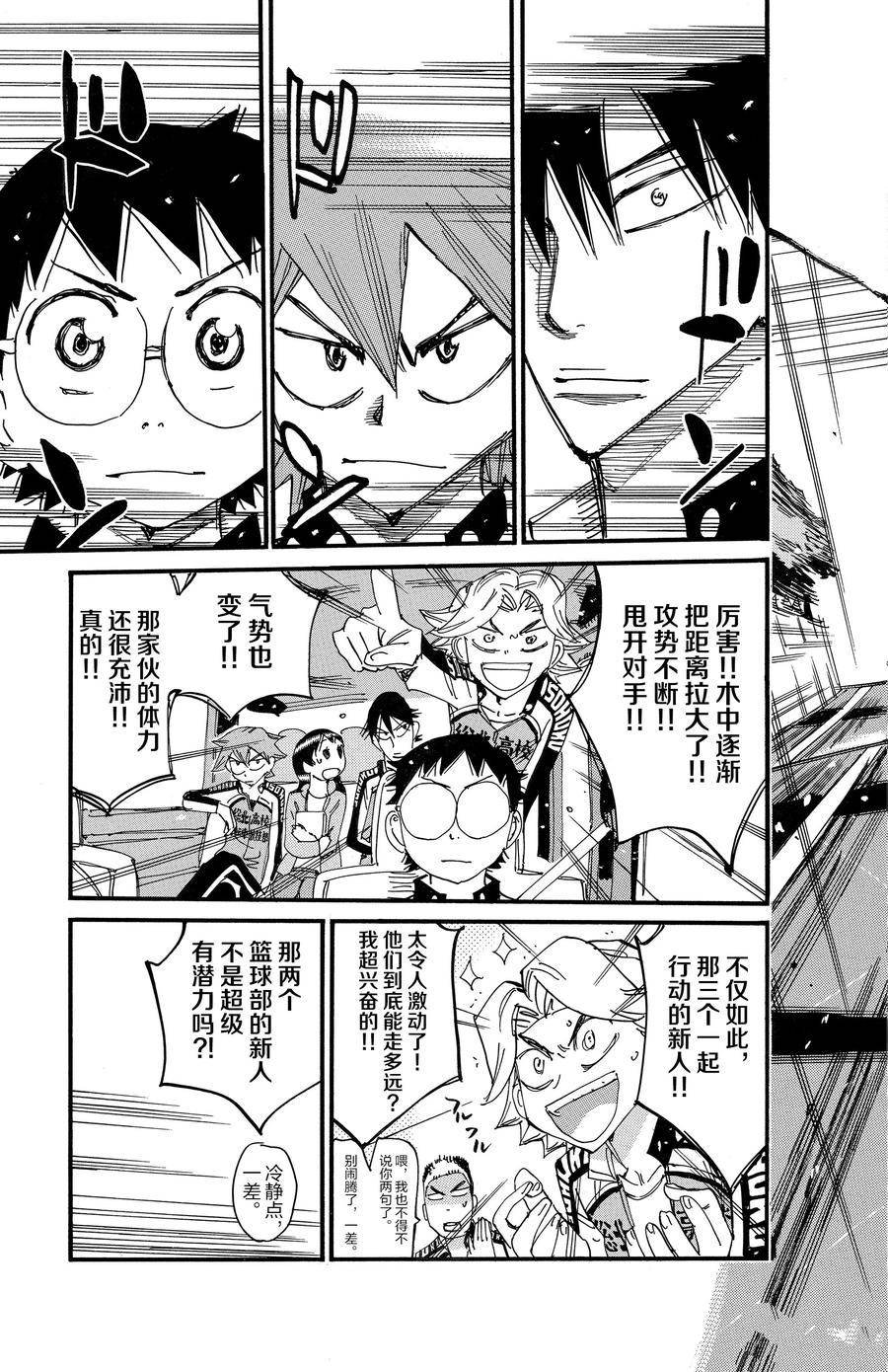 第702话