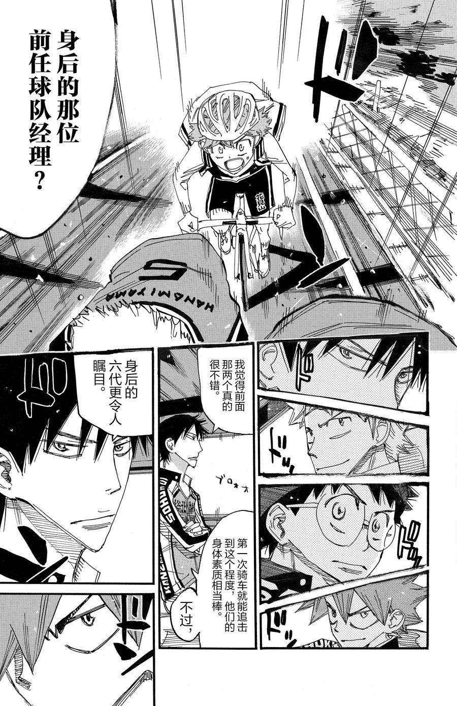第702话