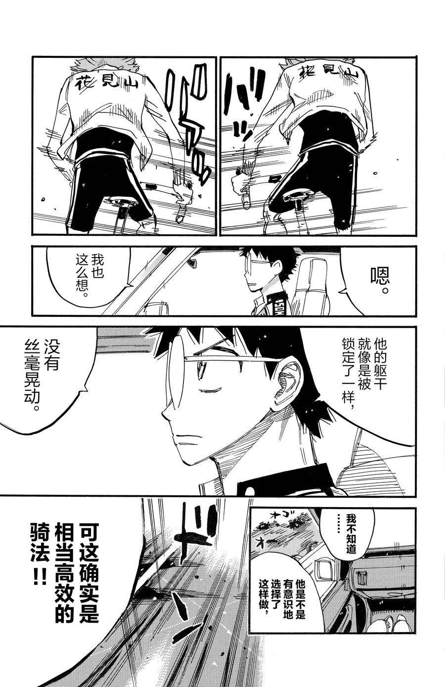 第702话