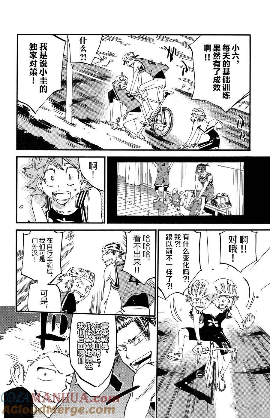 第702话
